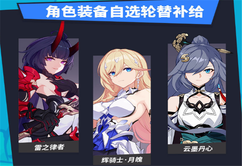 《崩坏3》要四周年庆了,福利其实不错,但之前的操作太让人难受