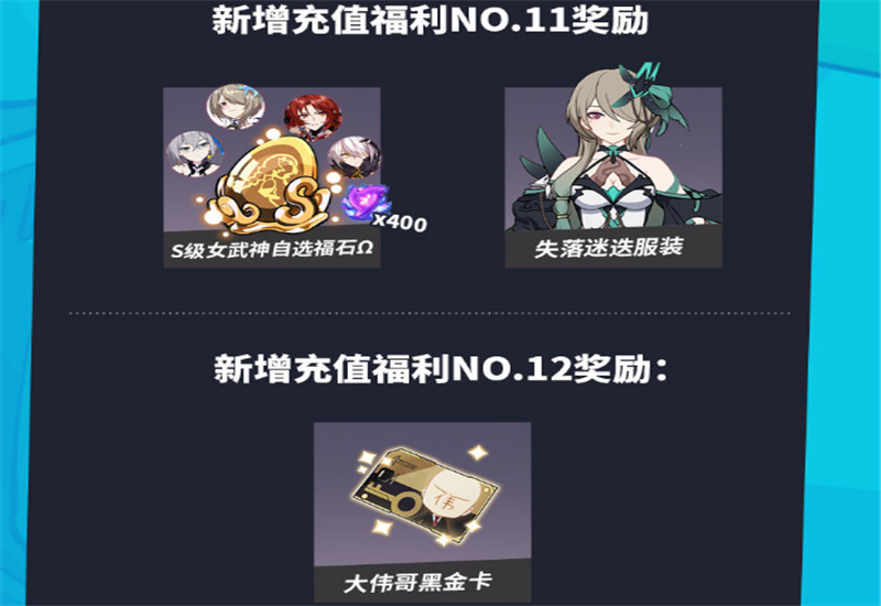 《崩坏3》要四周年庆了,福利其实不错,但之前的操作太让人难受