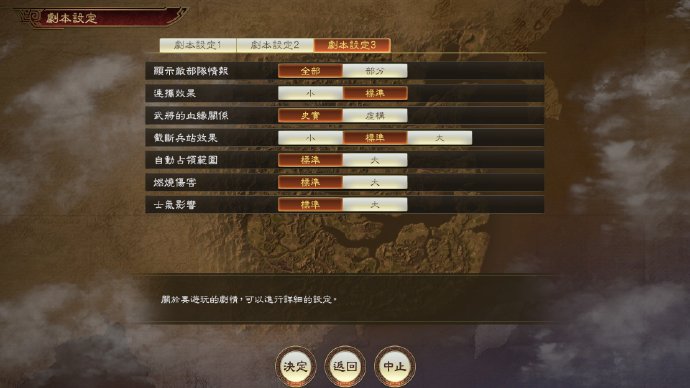 《三国志14》9月24日DLC更新:“黄天当立”等多款剧本将上线