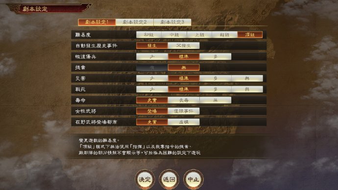 《三国志14》9月24日DLC更新:“黄天当立”等多款剧本将上线