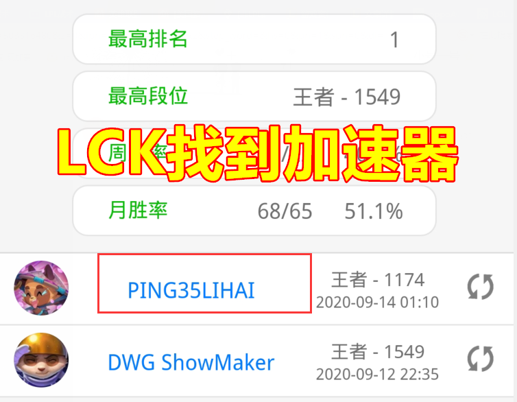 LOL国服被嫌弃了?LCK开加速器打韩服,LEC开始搞账号了
