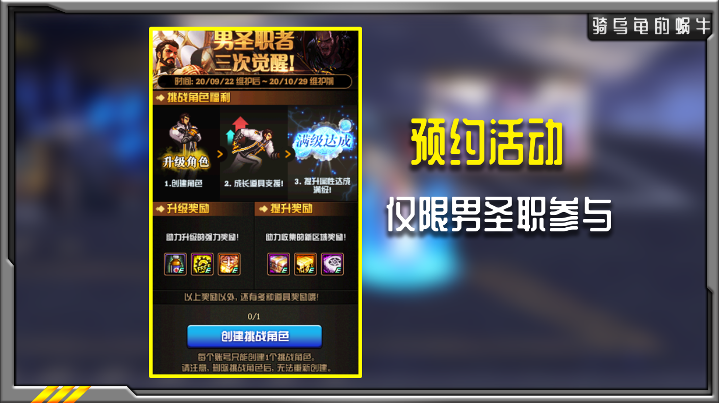DNF:9.22金秋版本五大活动奖励分析,毕业党有必要做吗?