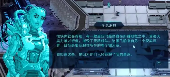 人类和机器人生孩子！？科幻风独游《星际反叛军》取得80%好评