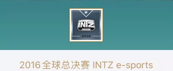 S10战队巡礼,时隔四年,十年老粉们等来的却不是那支INTZ