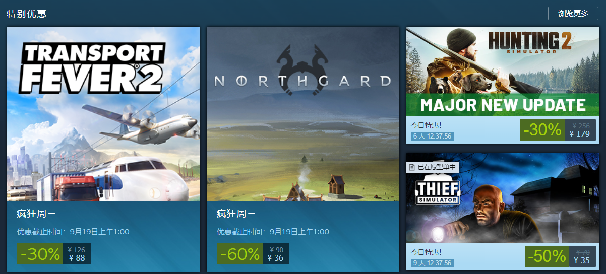 Steam周三特惠丨《底特律:变人》历史新低,八折特惠