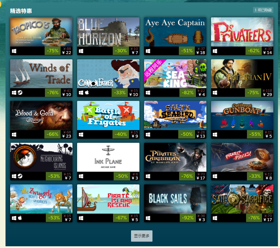 Steam开启海盗主题特卖《盗贼之海》新史低
