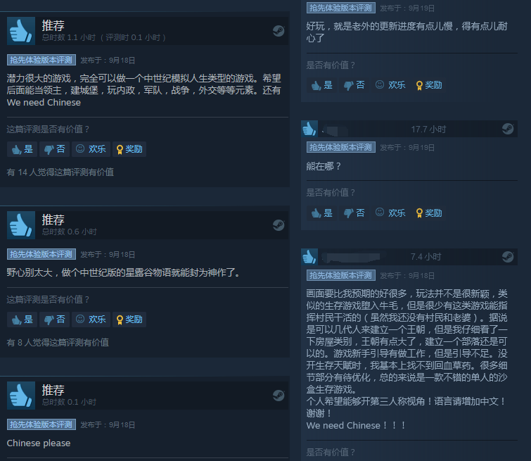 特别好评!开放世界生存模拟新游《中世纪王朝》登陆Steam