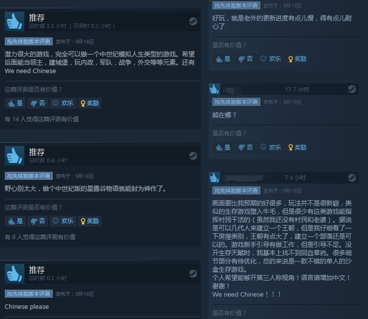 特别好评！开放世界生存模拟新游《中世纪王朝》登陆Steam