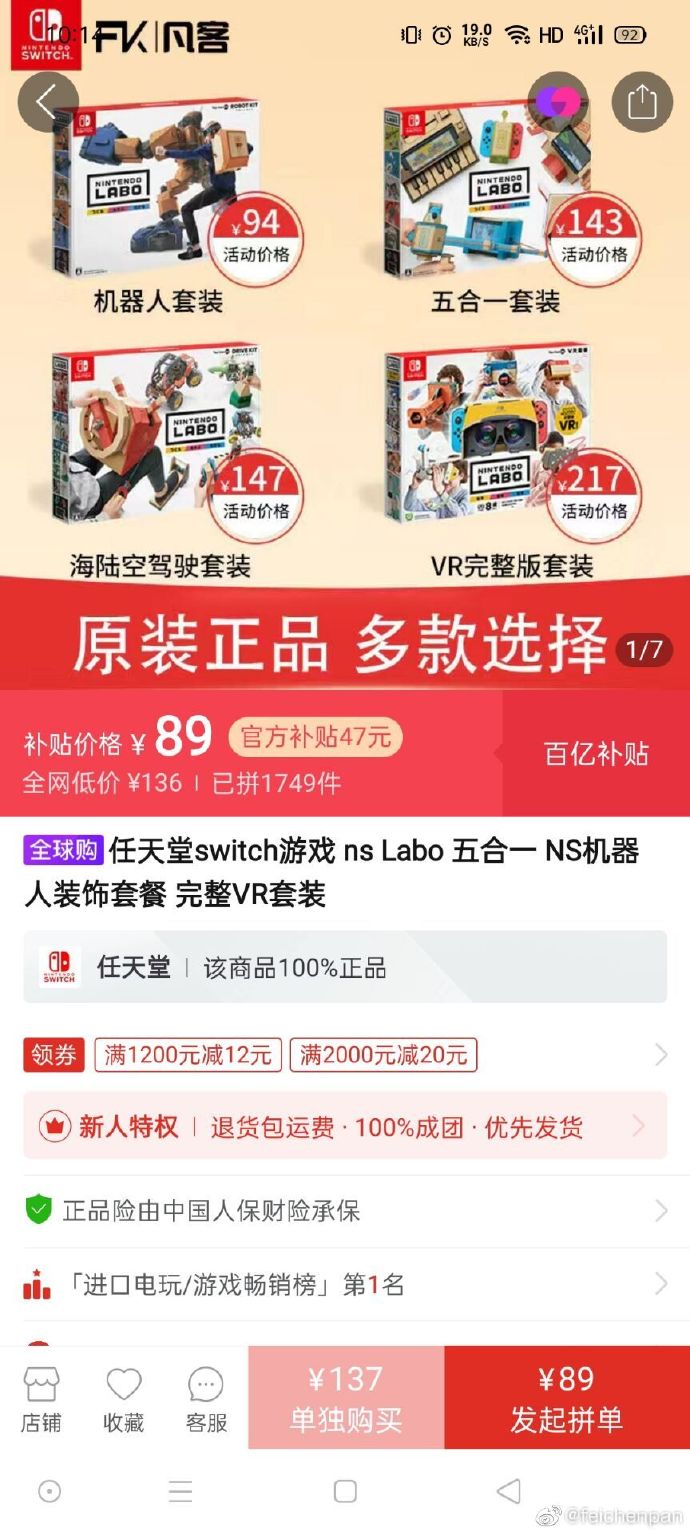 2020年9月下旬崩盘游戏盘点，折纸手工游戏Labo跌至89