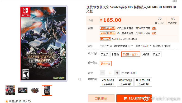 2020年9月下旬崩盘游戏盘点,折纸手工游戏Labo跌至89