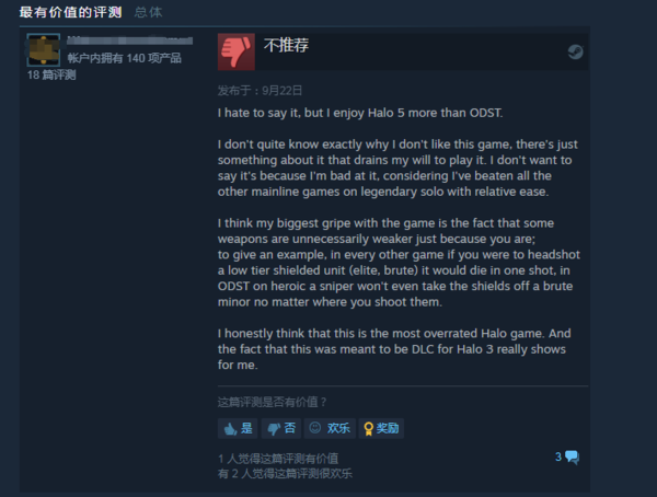《光环3：ODST》Steam特别好评 我们双脚着地！长官