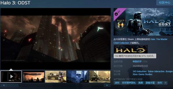 《光环3:ODST》Steam特别好评 我们双脚着地!长官