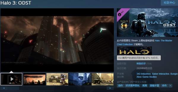 《光环3：ODST》Steam特别好评 我们双脚着地！长官