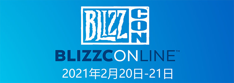 3DM速报:微软钞能力收购B社,暴雪线上嘉年华2021年2月20日举行