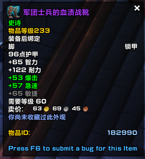 魔兽世界9.0:暗影国度初期部分装绑装备掉落预览