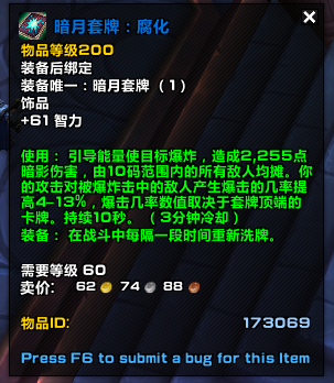 魔兽世界9.0:暗影国度初期部分装绑装备掉落预览