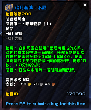 魔兽世界9.0:暗影国度初期部分装绑装备掉落预览