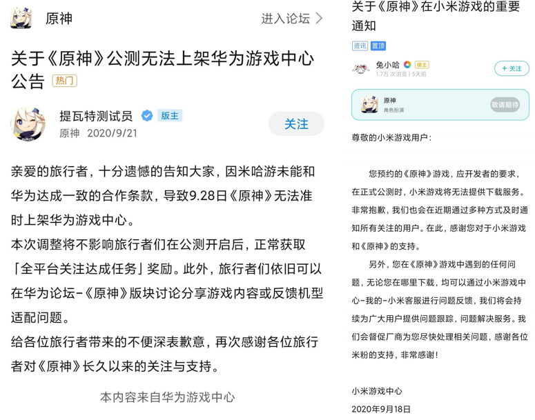 《原神》《万国觉醒》均拒绝与联运渠道55分成,这会是革命的号角吗?