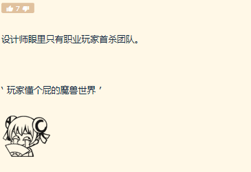 魔兽世界:9.0犯老毛病,刻意针对顶尖公会,结果却是玩家买单