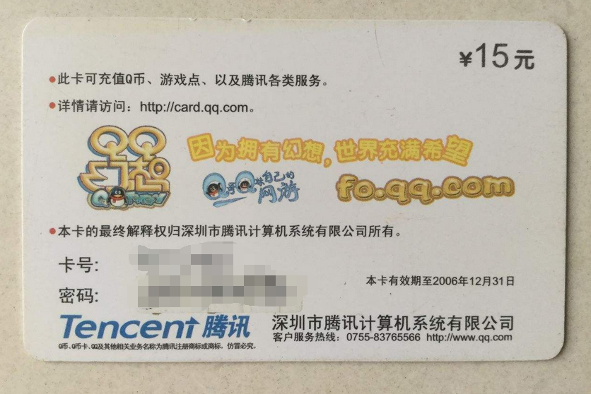 90后玩家的"黑历史":当年玩过的那些游戏,只为点亮QQ图标
