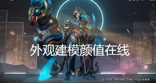 关羽武圣终于上线,马肥声音没气势可以忍,暗改冰封战神有意思?