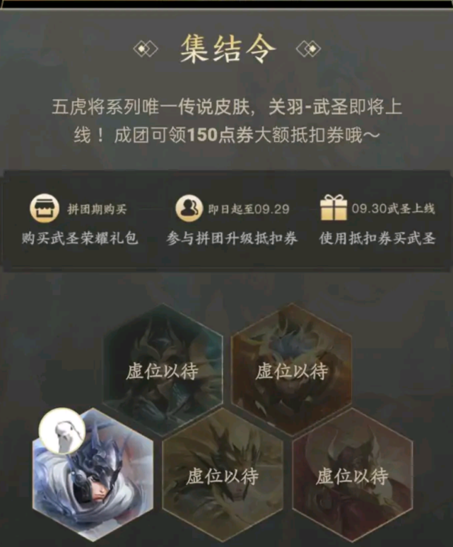 关羽武圣终于上线,马肥声音没气势可以忍,暗改冰封战神有意思?