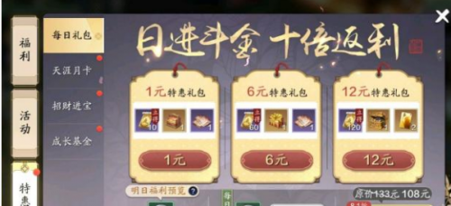 天刀再次精分社会阶层?网友:说好的好玩不花钱呢?