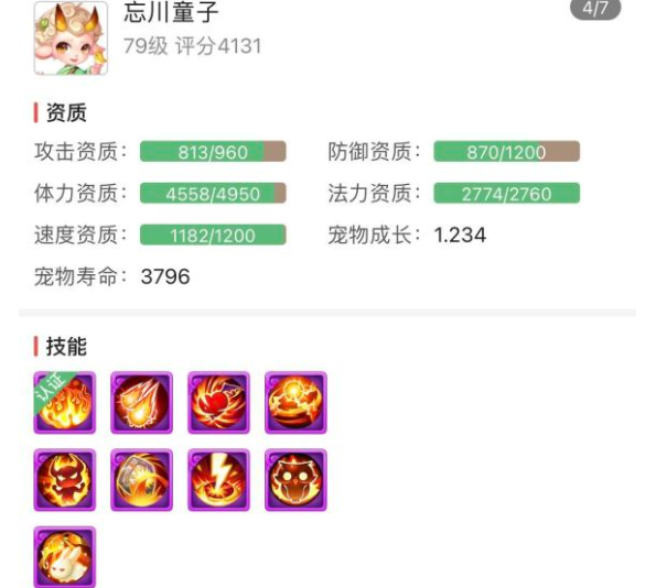 梦幻西游手游:这波买到就赚?玩家晒出角色详情,老玩家都说值