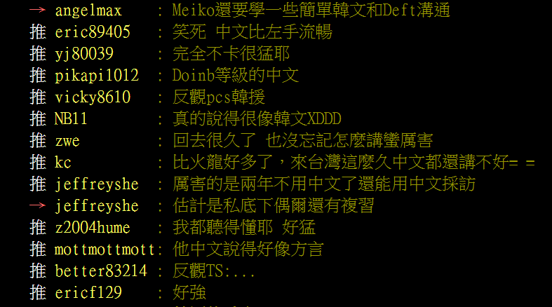 PCS赛区热议“Clid的中文”:笑死,比左手说的流畅