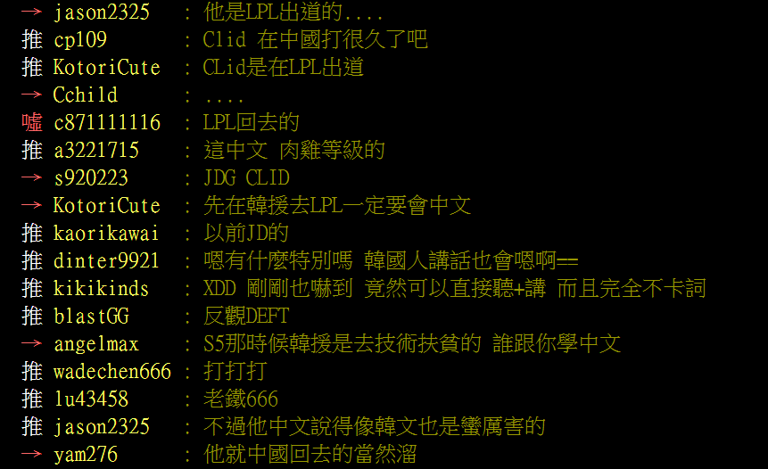PCS赛区热议“Clid的中文”：笑死，比左手说的流畅