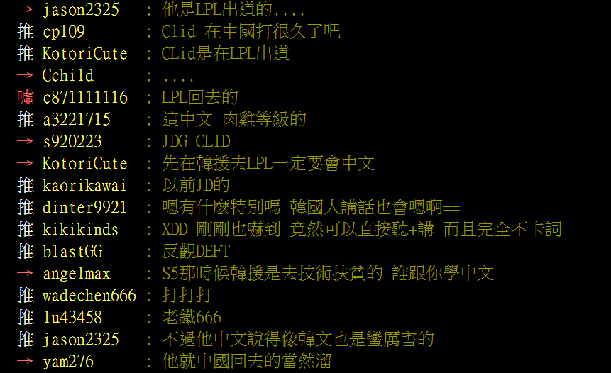 PCS赛区热议“Clid的中文”:笑死,比左手说的流畅