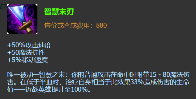 无限火力“秒推流”塔姆火了，11级准时起飞，智慧末刃是关键