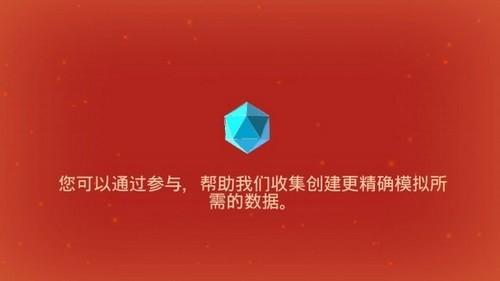 《从细胞到奇点》手游鉴赏:从小小的氨基酸,到浩瀚无垠的宇宙