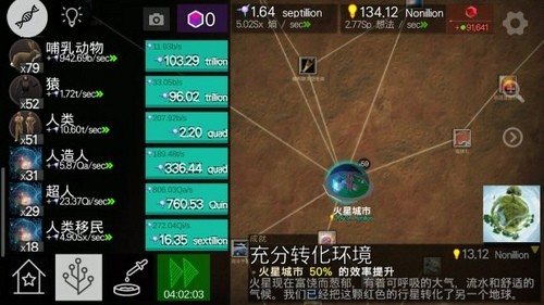 《从细胞到奇点》手游鉴赏:从小小的氨基酸,到浩瀚无垠的宇宙