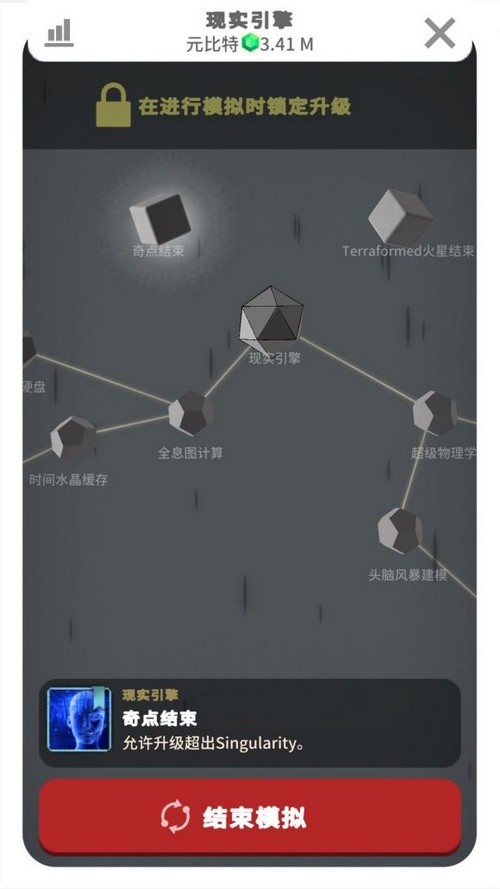 《从细胞到奇点》手游鉴赏:从小小的氨基酸,到浩瀚无垠的宇宙