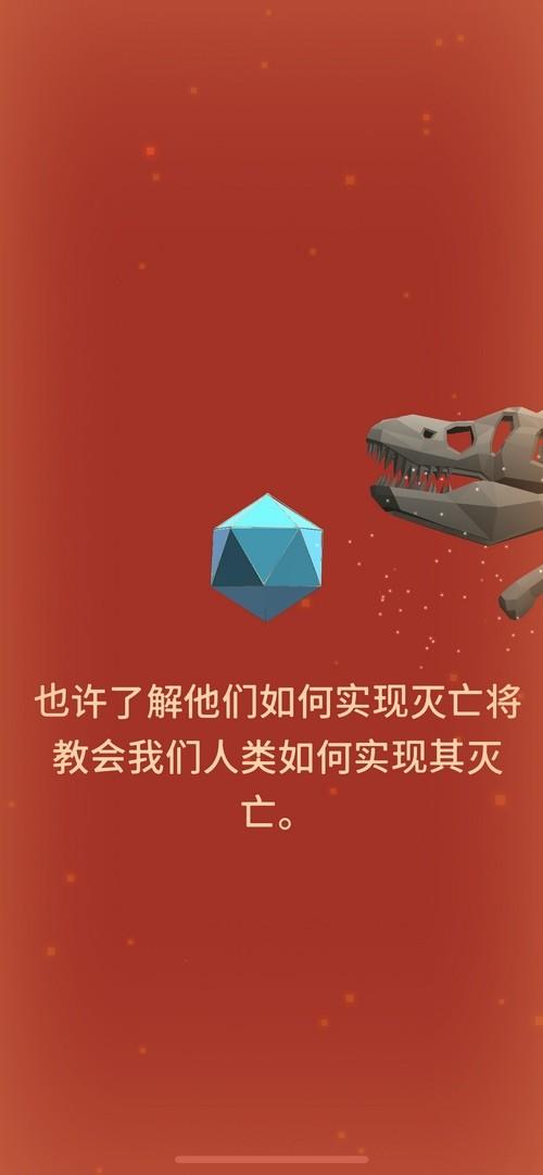 《从细胞到奇点》手游鉴赏:从小小的氨基酸,到浩瀚无垠的宇宙