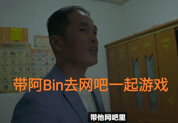 “父亲陪着去网吧，晋级赛双排”，Bin谈职业历程，引人羡慕