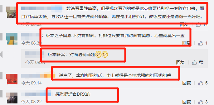 莉莉娅这么弱，为何各战队却无比偏爱？Doinb：胜率达80%