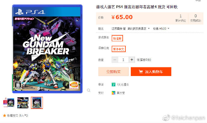 2020年10月崩盘游戏盘点，PS4全境封锁15.8元包邮