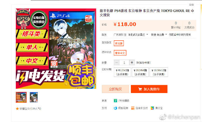 2020年10月崩盘游戏盘点，PS4全境封锁15.8元包邮