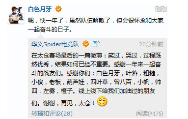 白色月牙凭什么当TES教练?还有人记得华义Spider吗?