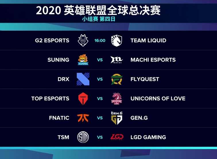 S10小组赛第四日赛程:赌上16强的尊严,大师兄能否拿到首胜