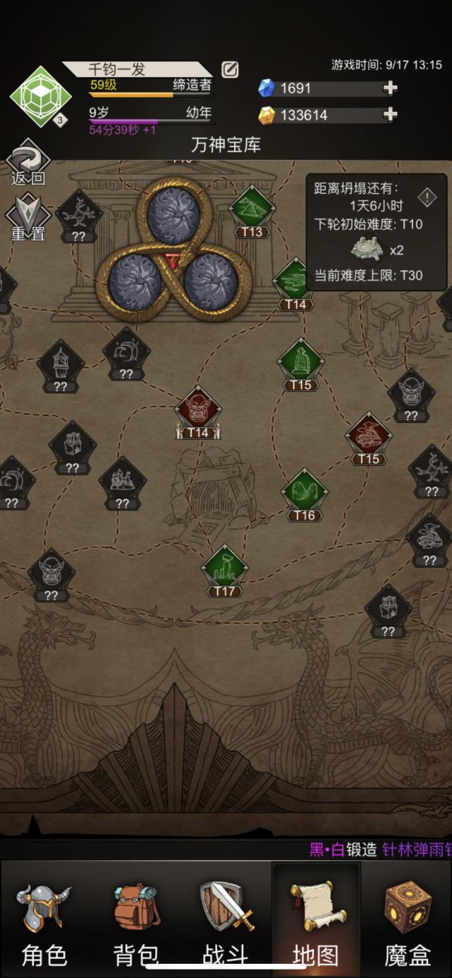 《不朽之旅》鉴赏:谁说“渣画质”游戏不好玩,黑眼圈只为你加重
