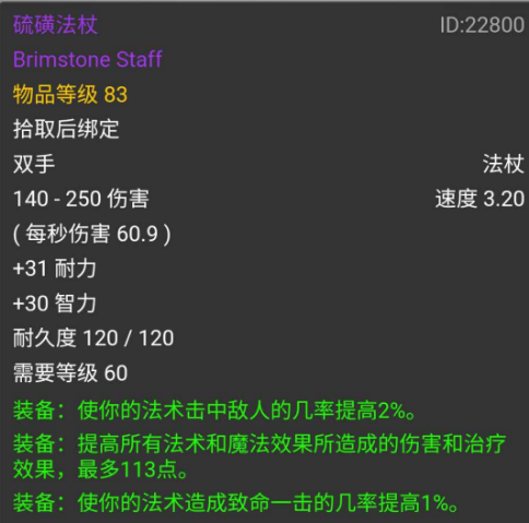 魔兽世界怀旧服:NAXX武器价格大猜想,帝陨仅排第三!