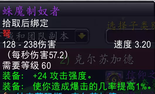 魔兽世界怀旧服:NAXX武器价格大猜想,帝陨仅排第三!