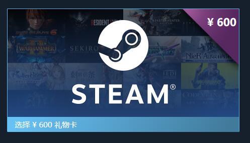 Steam科普小知识——steam充值卡