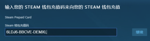 Steam科普小知识——steam充值卡