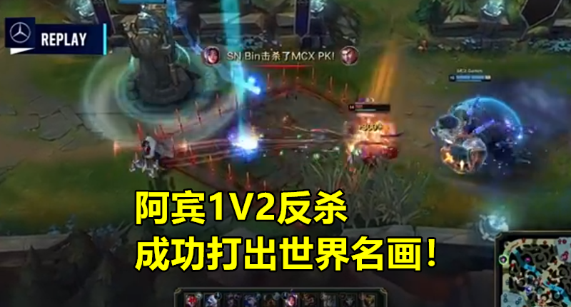 Bin打出“世界名画”,PDD:我曾砸五百万挖他,被SN拒绝