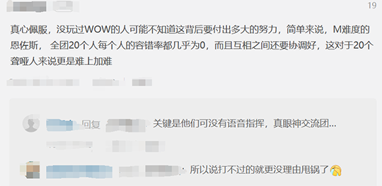 魔兽聋哑公会靠眼神,尝试377次,在9.0前击杀史诗BOSS