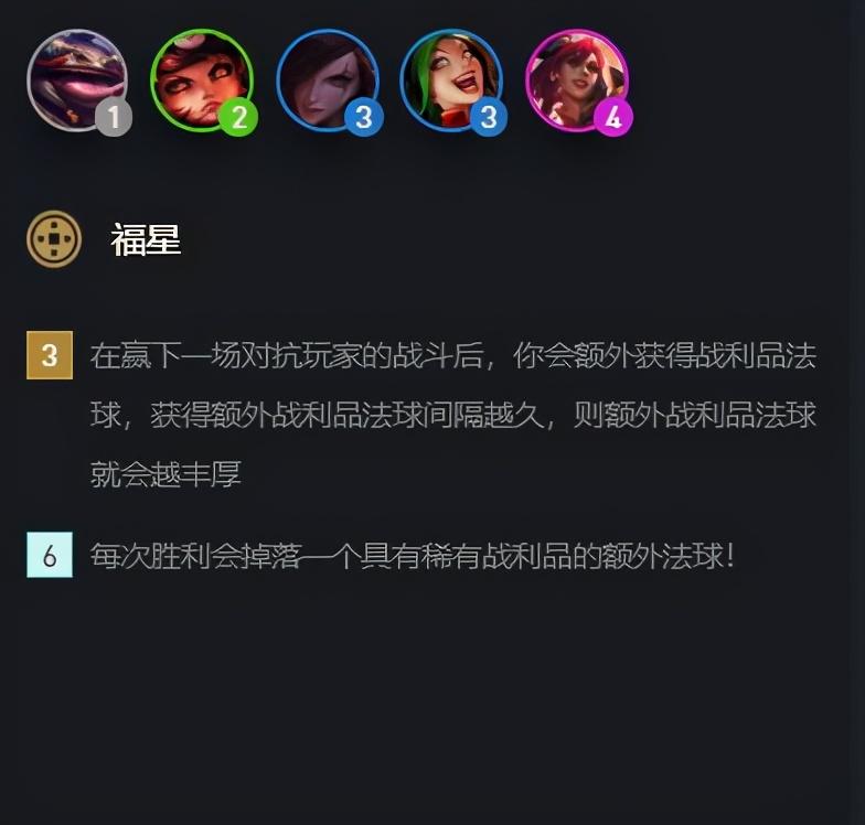 当前版本福星到底有多强?不必连败就能给你强悍的经济